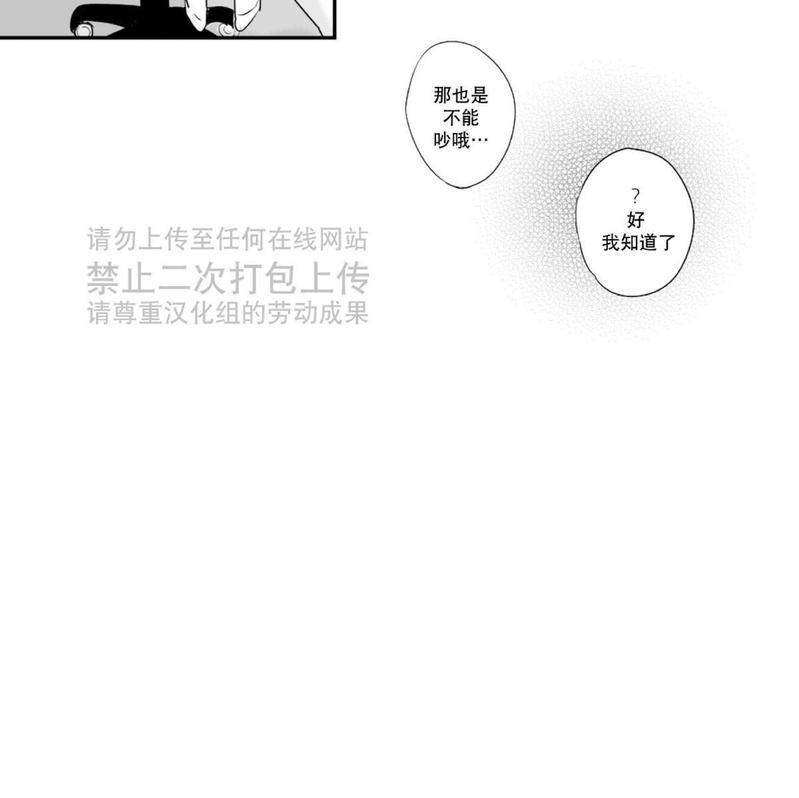 如此讨厌我的话[耽美]韩漫全集-第20话无删减无遮挡章节图片 
