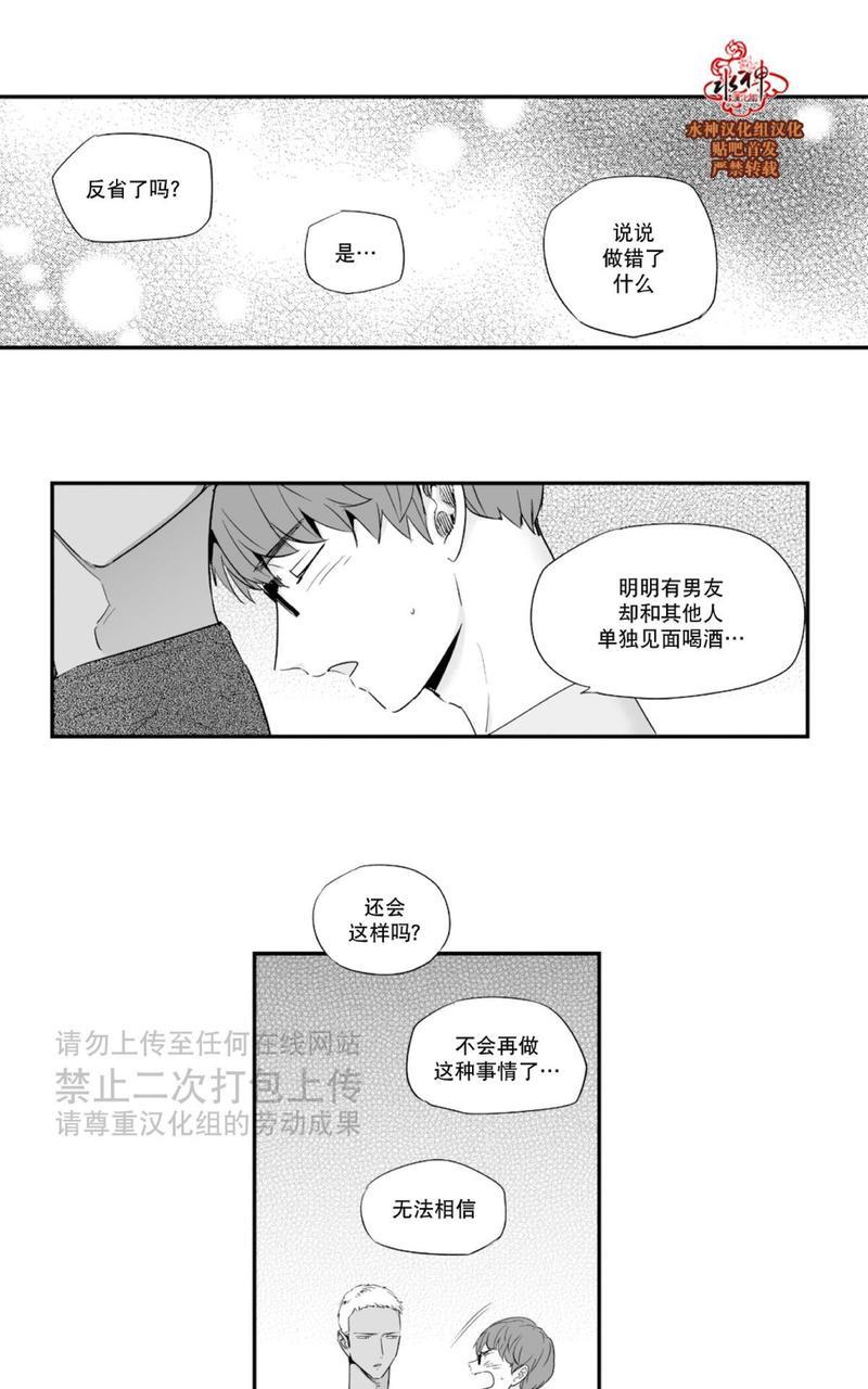 如此讨厌我的话[耽美]韩漫全集-第20话无删减无遮挡章节图片 