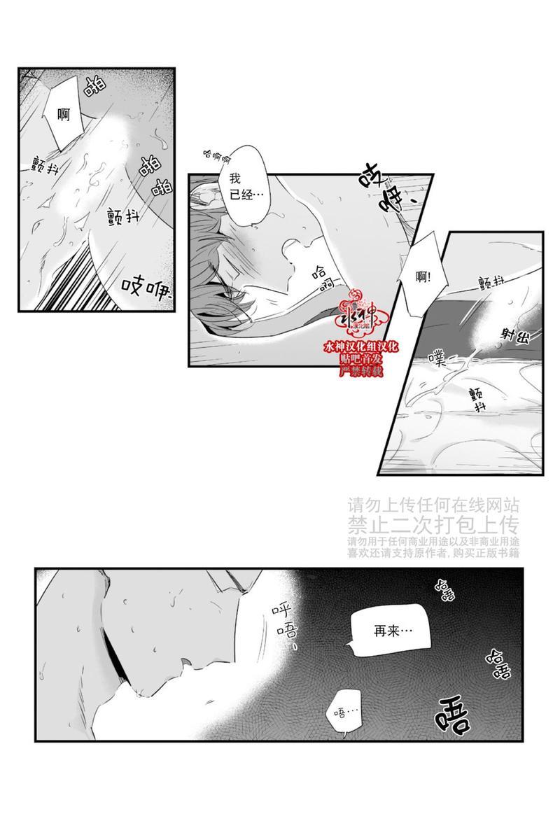 如此讨厌我的话[耽美]韩漫全集-第21话无删减无遮挡章节图片 