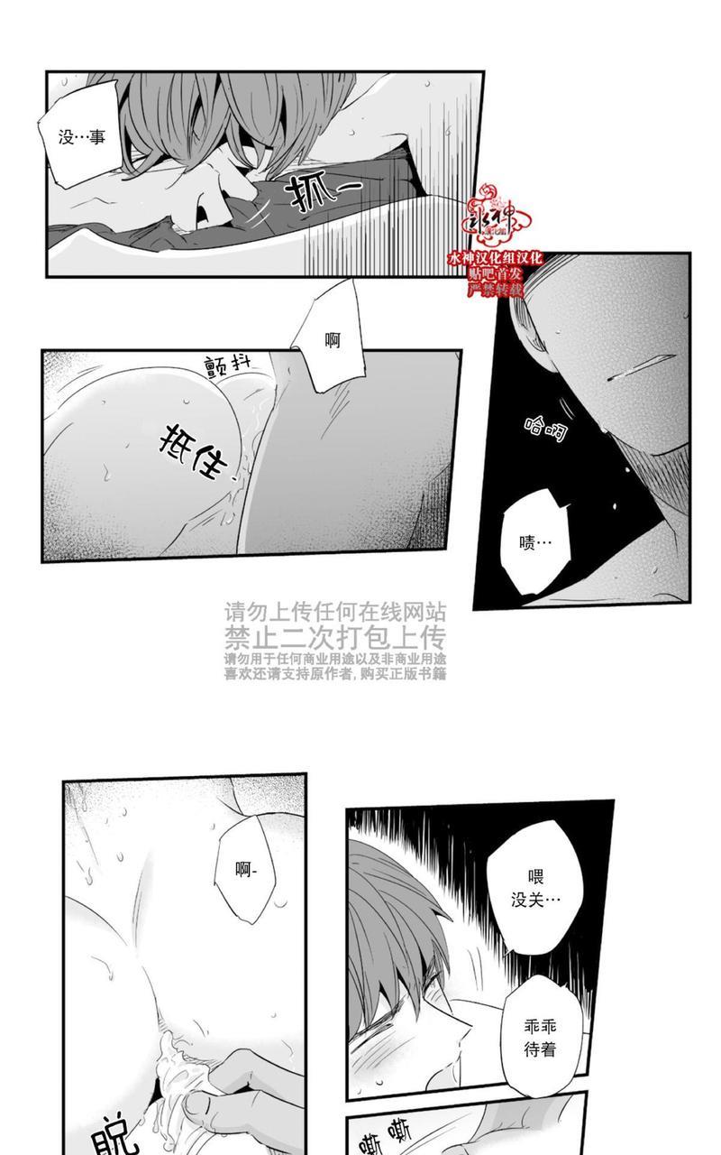 如此讨厌我的话[耽美]韩漫全集-第21话无删减无遮挡章节图片 