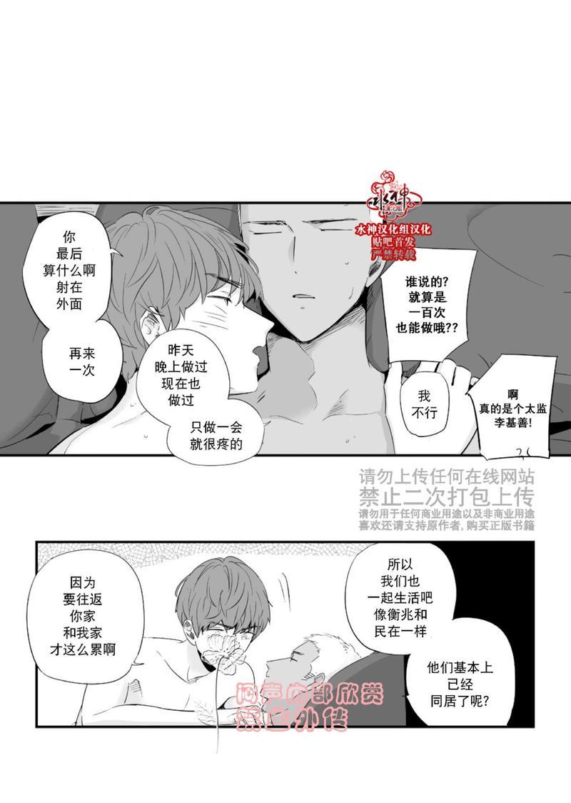 如此讨厌我的话[耽美]韩漫全集-第21话无删减无遮挡章节图片 