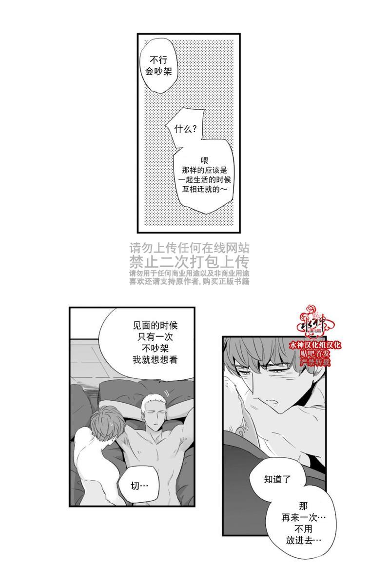 如此讨厌我的话[耽美]韩漫全集-第21话无删减无遮挡章节图片 
