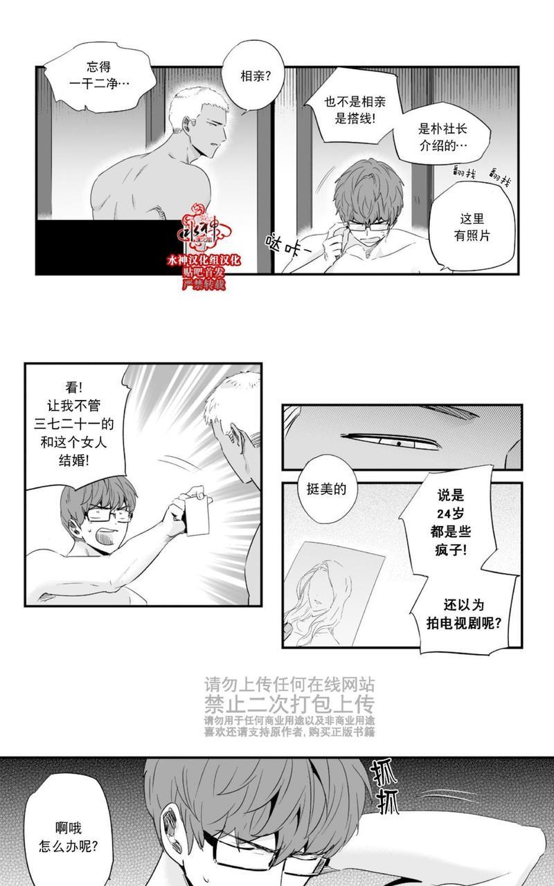 如此讨厌我的话[耽美]韩漫全集-第21话无删减无遮挡章节图片 
