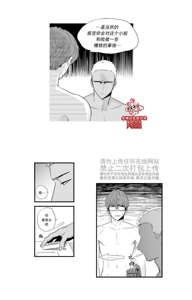 如此讨厌我的话[耽美]韩漫全集-第21话无删减无遮挡章节图片 