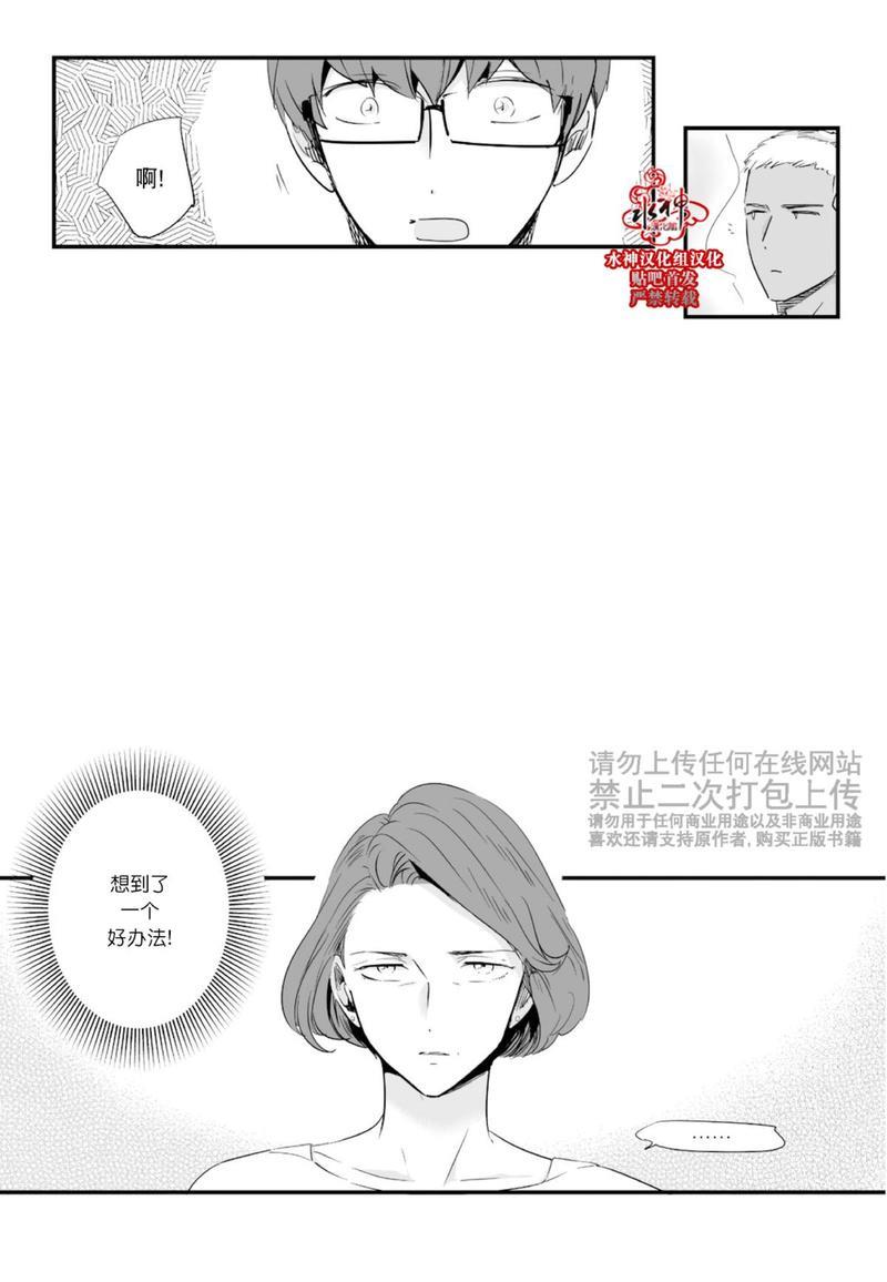 如此讨厌我的话[耽美]韩漫全集-第21话无删减无遮挡章节图片 