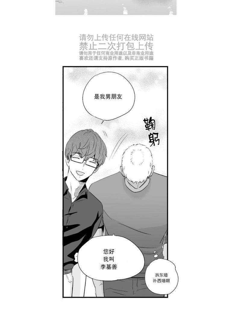 如此讨厌我的话[耽美]韩漫全集-第21话无删减无遮挡章节图片 