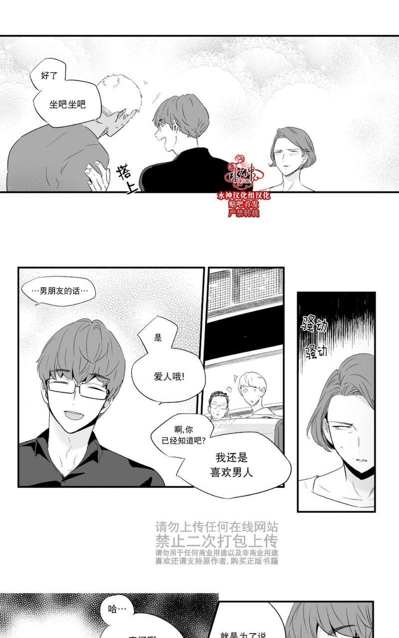 如此讨厌我的话[耽美]韩漫全集-第21话无删减无遮挡章节图片 