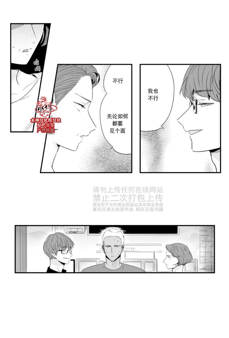 如此讨厌我的话[耽美]韩漫全集-第21话无删减无遮挡章节图片 