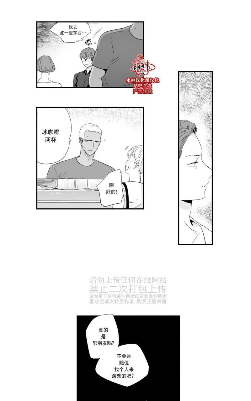 如此讨厌我的话[耽美]韩漫全集-第21话无删减无遮挡章节图片 