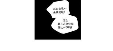 如此讨厌我的话[耽美]韩漫全集-第21话无删减无遮挡章节图片 