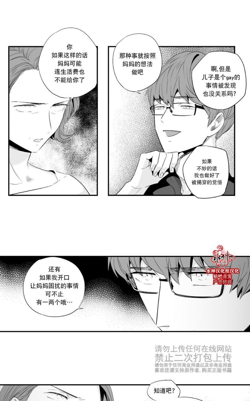 如此讨厌我的话[耽美]韩漫全集-第21话无删减无遮挡章节图片 