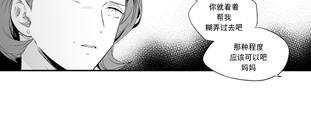 如此讨厌我的话[耽美]韩漫全集-第21话无删减无遮挡章节图片 