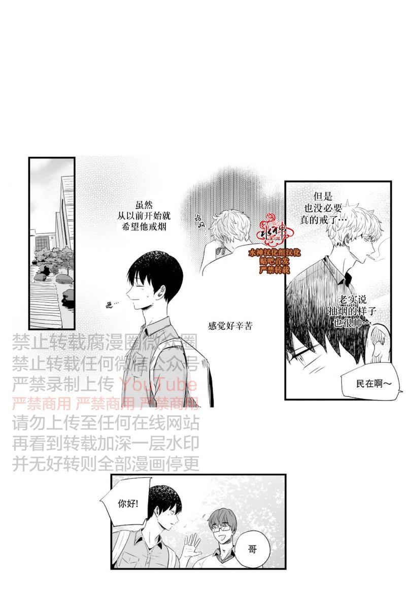 如此讨厌我的话[耽美]韩漫全集-第22话无删减无遮挡章节图片 
