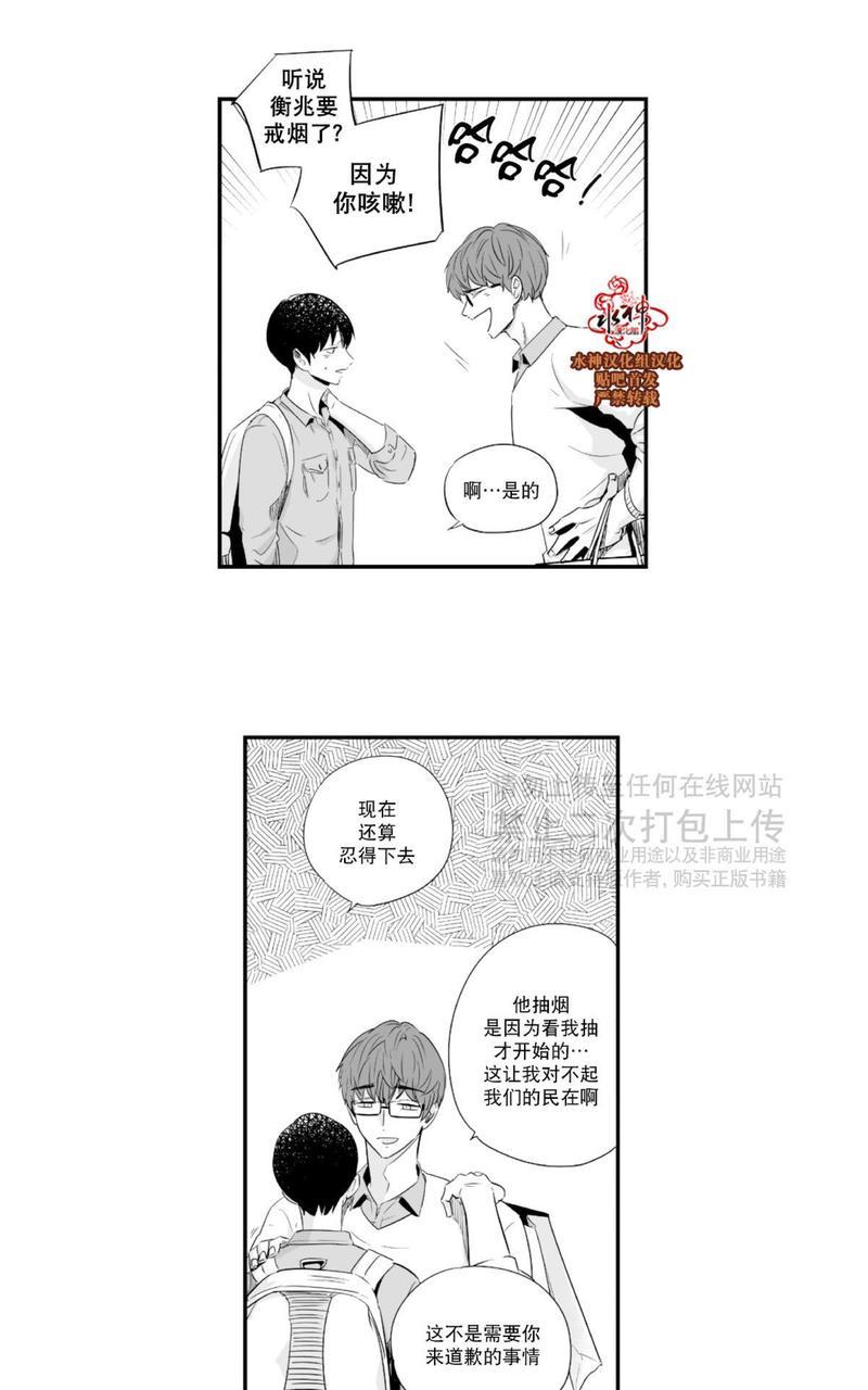 如此讨厌我的话[耽美]韩漫全集-第22话无删减无遮挡章节图片 
