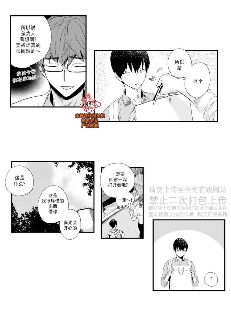 如此讨厌我的话[耽美]韩漫全集-第22话无删减无遮挡章节图片 