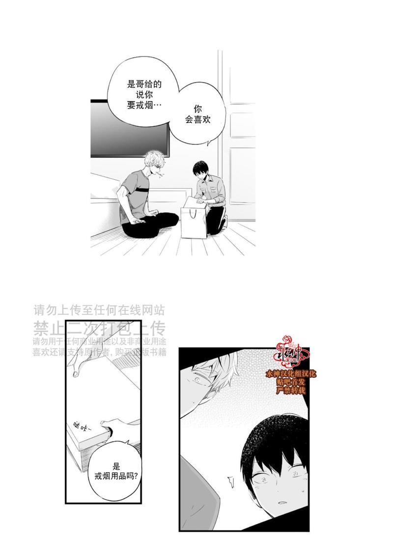 如此讨厌我的话[耽美]韩漫全集-第22话无删减无遮挡章节图片 