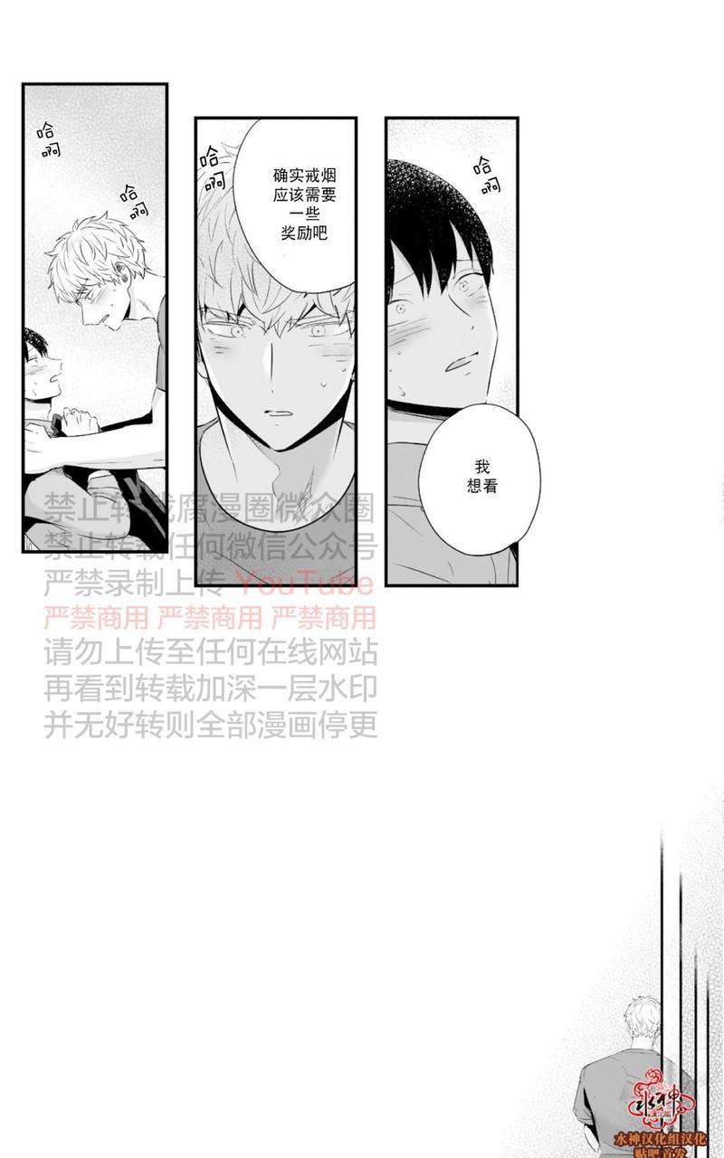 如此讨厌我的话[耽美]韩漫全集-第22话无删减无遮挡章节图片 