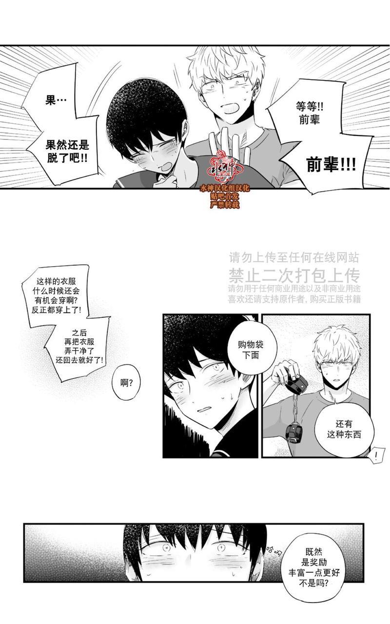 如此讨厌我的话[耽美]韩漫全集-第22话无删减无遮挡章节图片 