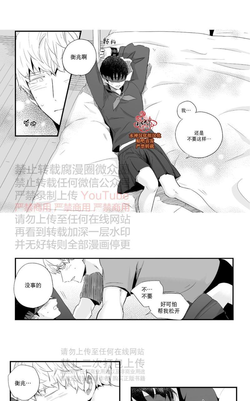 如此讨厌我的话[耽美]韩漫全集-第22话无删减无遮挡章节图片 