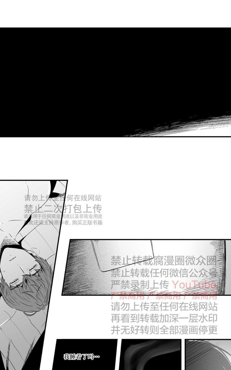 如此讨厌我的话[耽美]韩漫全集-第23话无删减无遮挡章节图片 