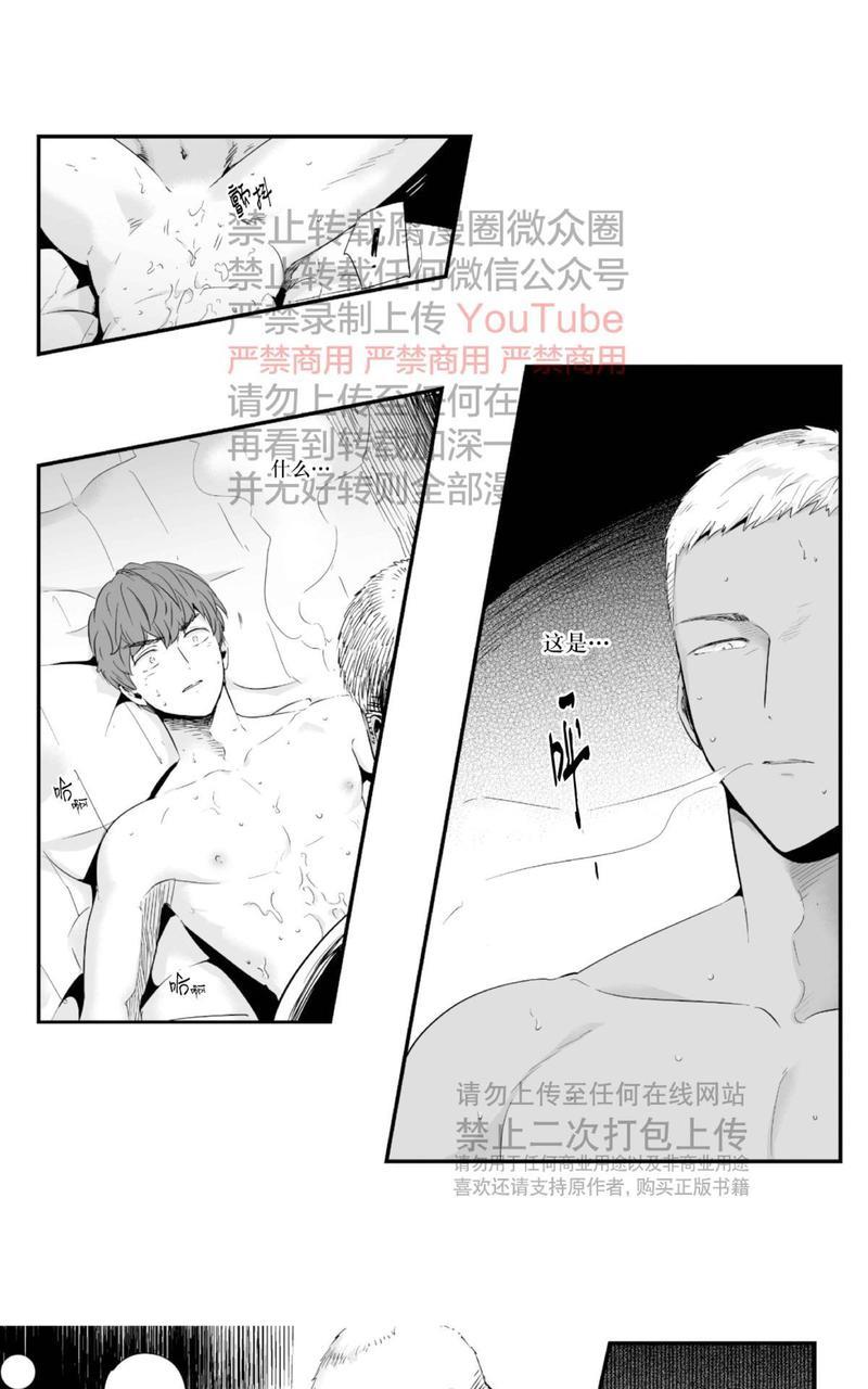 如此讨厌我的话[耽美]韩漫全集-第23话无删减无遮挡章节图片 