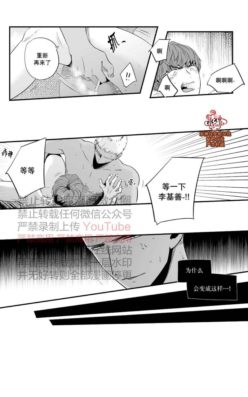 如此讨厌我的话[耽美]韩漫全集-第23话无删减无遮挡章节图片 