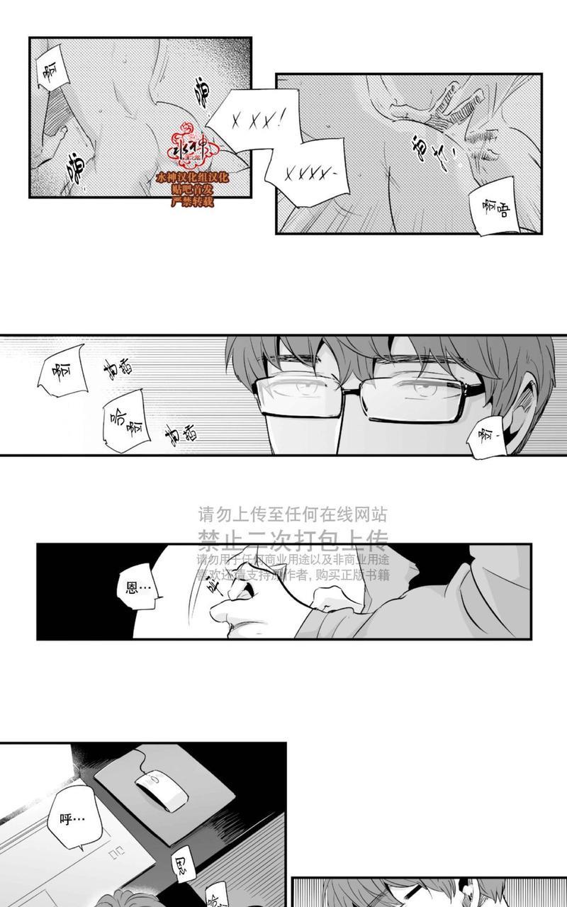 如此讨厌我的话[耽美]韩漫全集-第23话无删减无遮挡章节图片 
