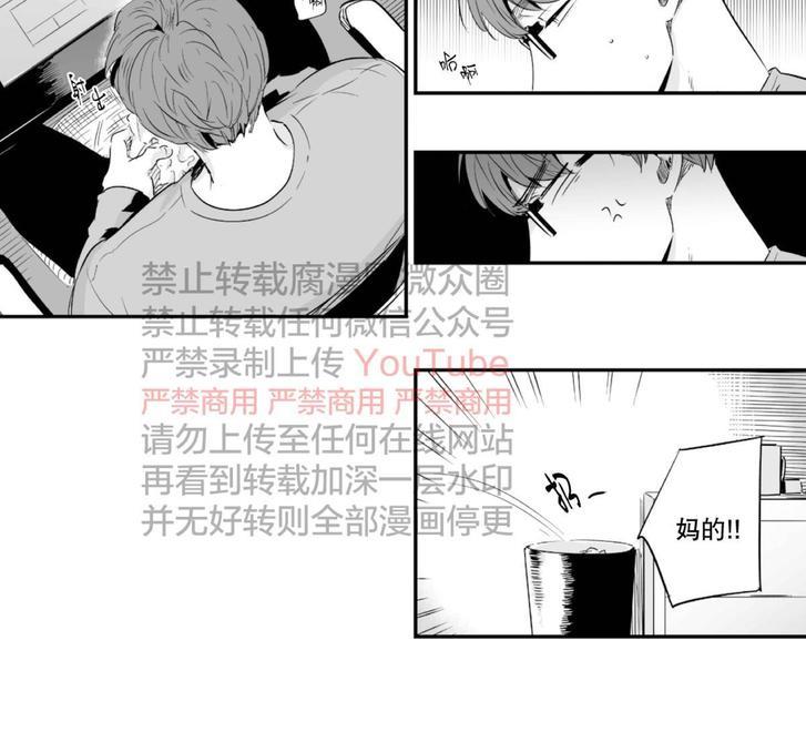 如此讨厌我的话[耽美]韩漫全集-第23话无删减无遮挡章节图片 