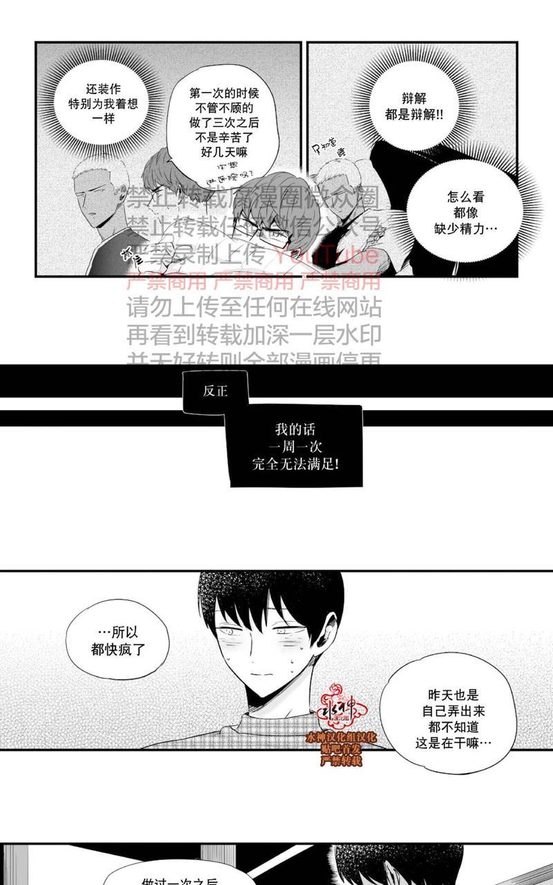 如此讨厌我的话[耽美]韩漫全集-第23话无删减无遮挡章节图片 