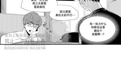 如此讨厌我的话[耽美]韩漫全集-第23话无删减无遮挡章节图片 