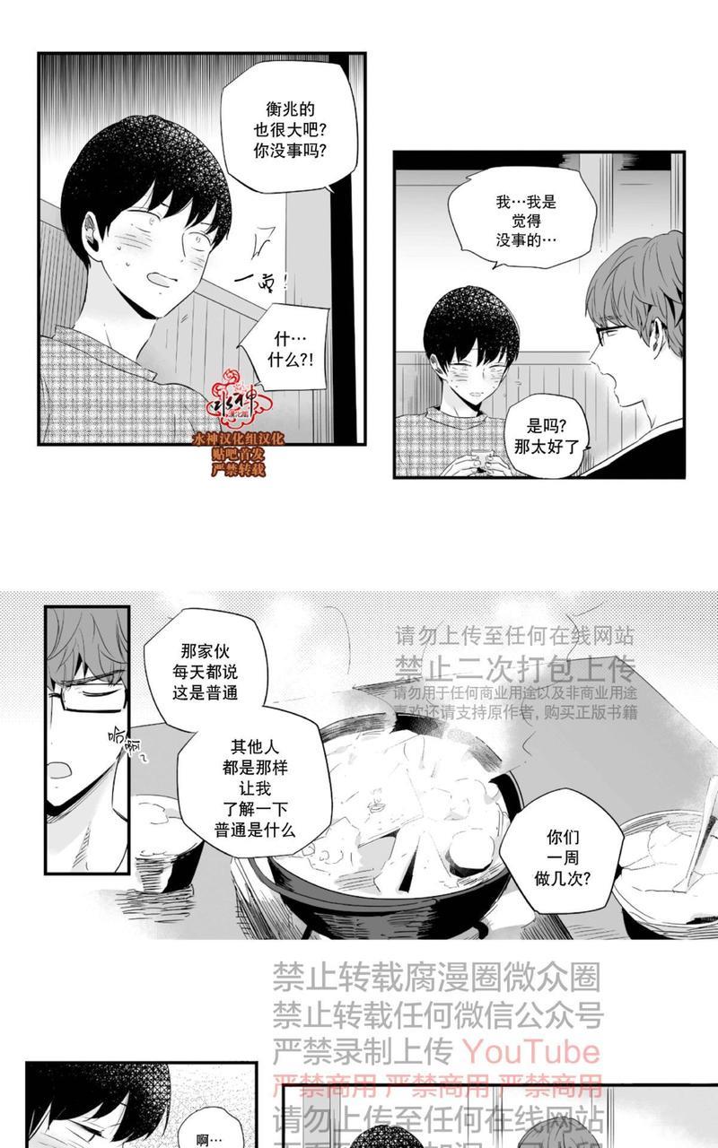 如此讨厌我的话[耽美]韩漫全集-第23话无删减无遮挡章节图片 