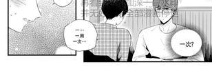 如此讨厌我的话[耽美]韩漫全集-第23话无删减无遮挡章节图片 