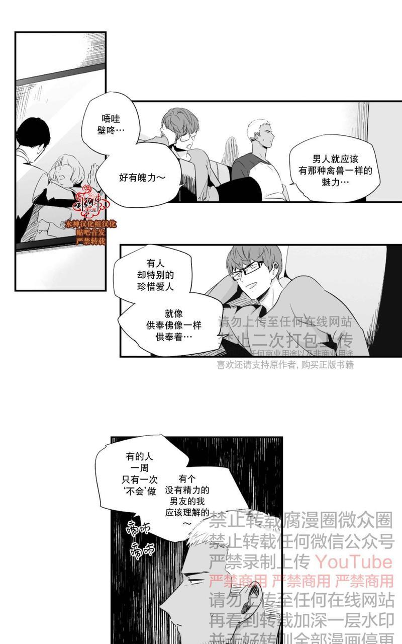 如此讨厌我的话[耽美]韩漫全集-第23话无删减无遮挡章节图片 