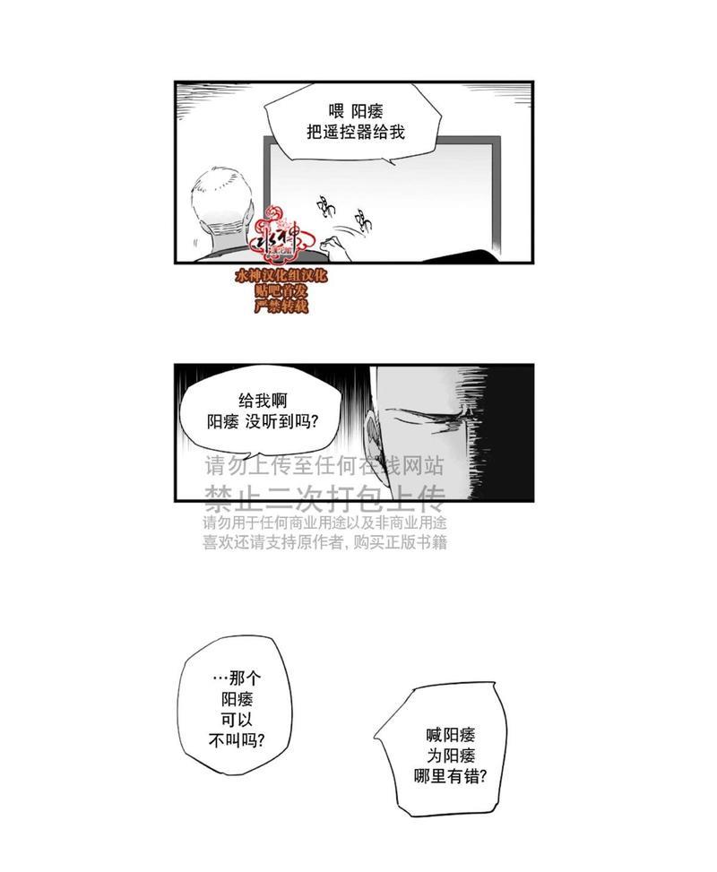 如此讨厌我的话[耽美]韩漫全集-第23话无删减无遮挡章节图片 