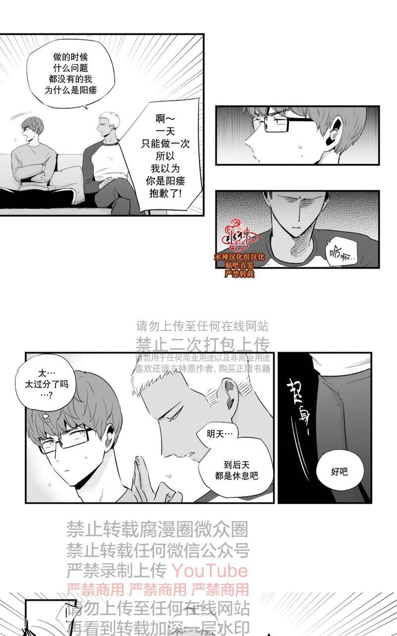 如此讨厌我的话[耽美]韩漫全集-第23话无删减无遮挡章节图片 