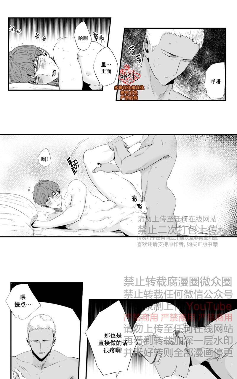 如此讨厌我的话[耽美]韩漫全集-第23话无删减无遮挡章节图片 