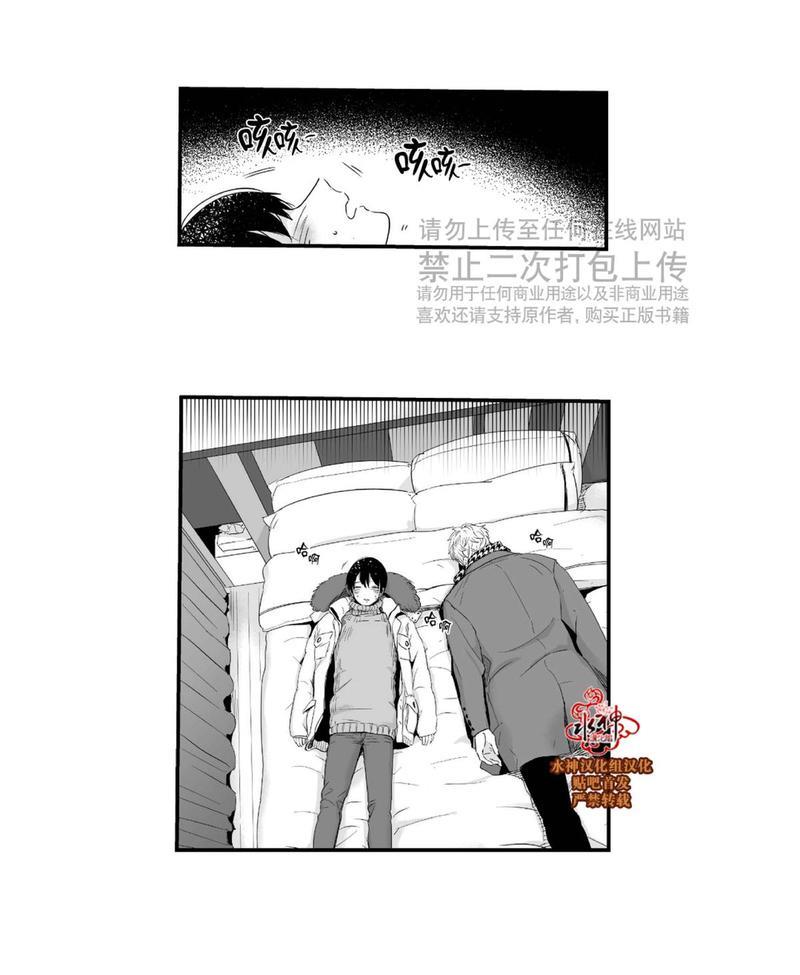 如此讨厌我的话[耽美]韩漫全集-第24话无删减无遮挡章节图片 