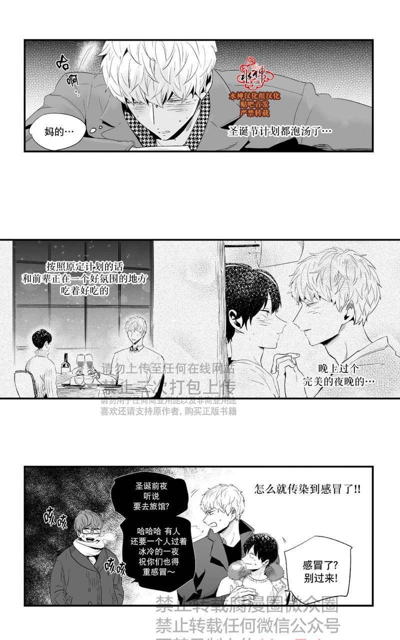如此讨厌我的话[耽美]韩漫全集-第24话无删减无遮挡章节图片 