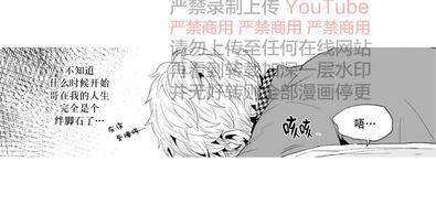 如此讨厌我的话[耽美]韩漫全集-第24话无删减无遮挡章节图片 