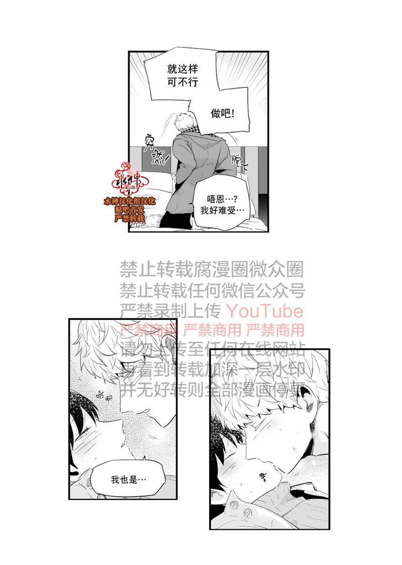 如此讨厌我的话[耽美]韩漫全集-第24话无删减无遮挡章节图片 
