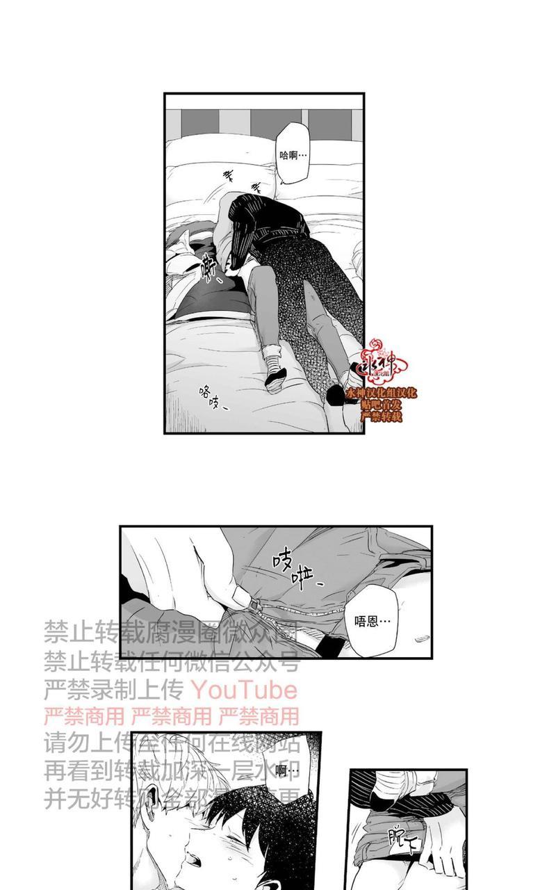 如此讨厌我的话[耽美]韩漫全集-第24话无删减无遮挡章节图片 
