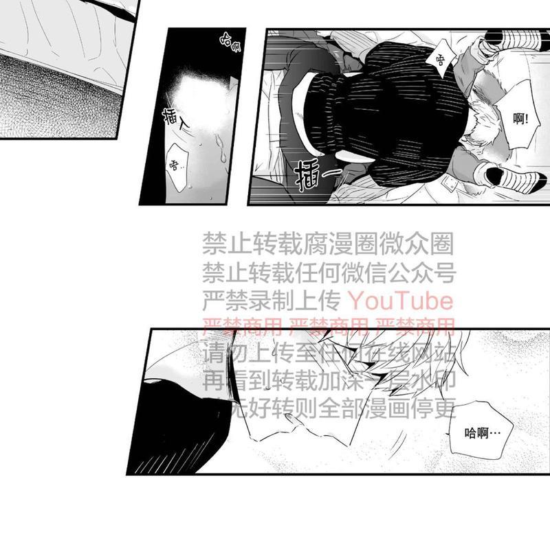 如此讨厌我的话[耽美]韩漫全集-第24话无删减无遮挡章节图片 