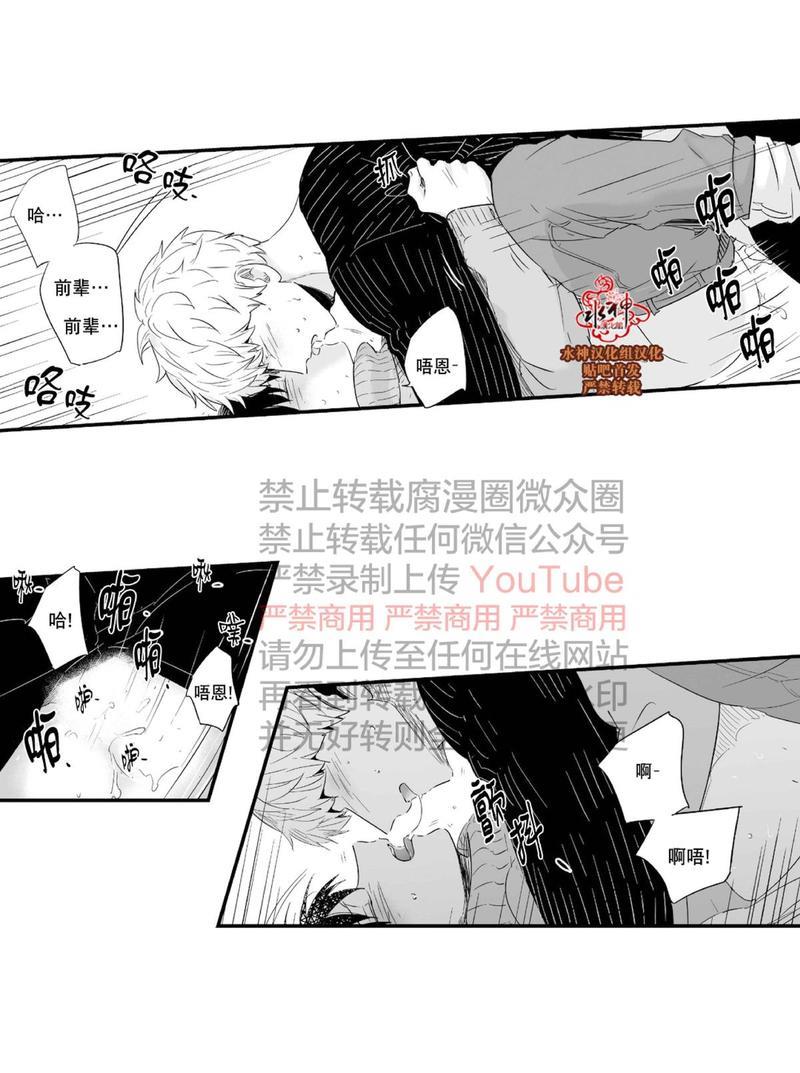 如此讨厌我的话[耽美]韩漫全集-第24话无删减无遮挡章节图片 