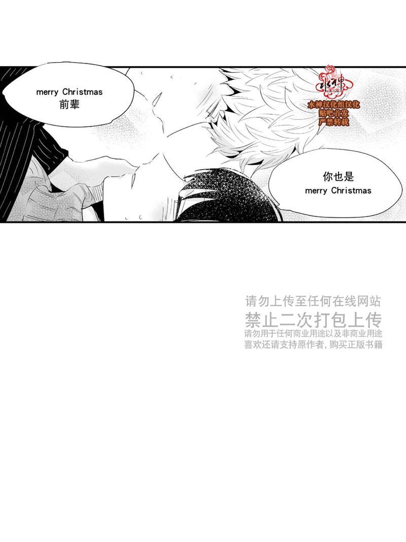 如此讨厌我的话[耽美]韩漫全集-第24话无删减无遮挡章节图片 