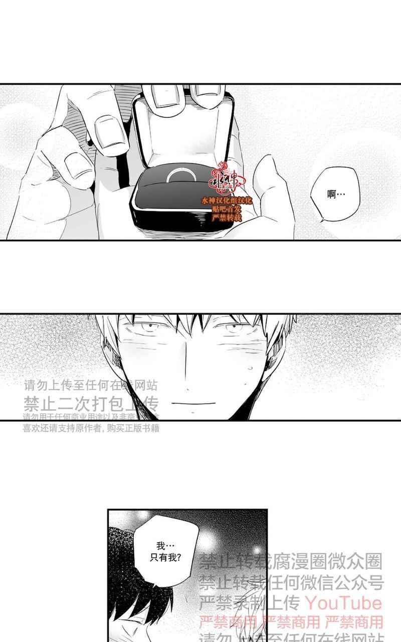 如此讨厌我的话[耽美]韩漫全集-第24话无删减无遮挡章节图片 