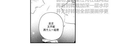 如此讨厌我的话[耽美]韩漫全集-第24话无删减无遮挡章节图片 