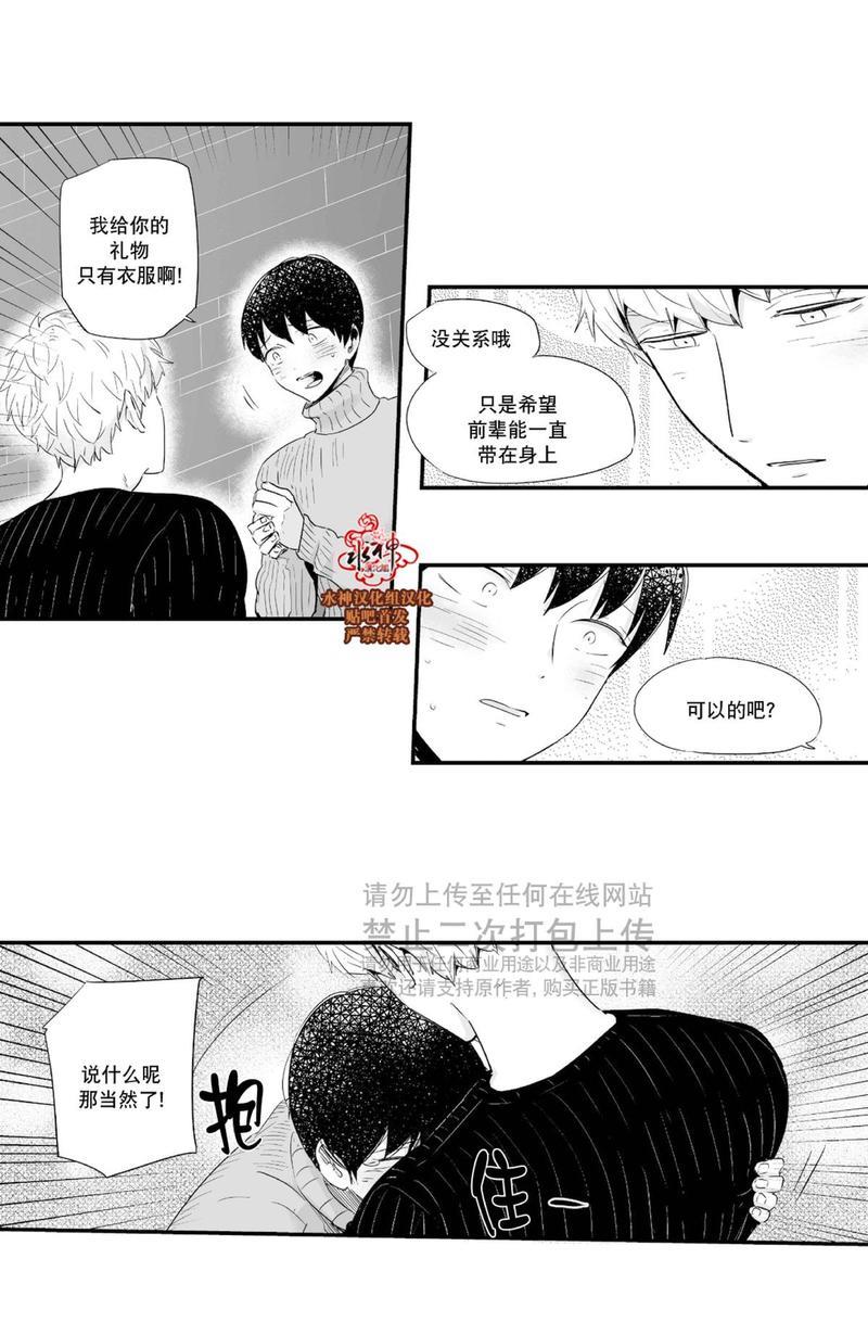 如此讨厌我的话[耽美]韩漫全集-第24话无删减无遮挡章节图片 