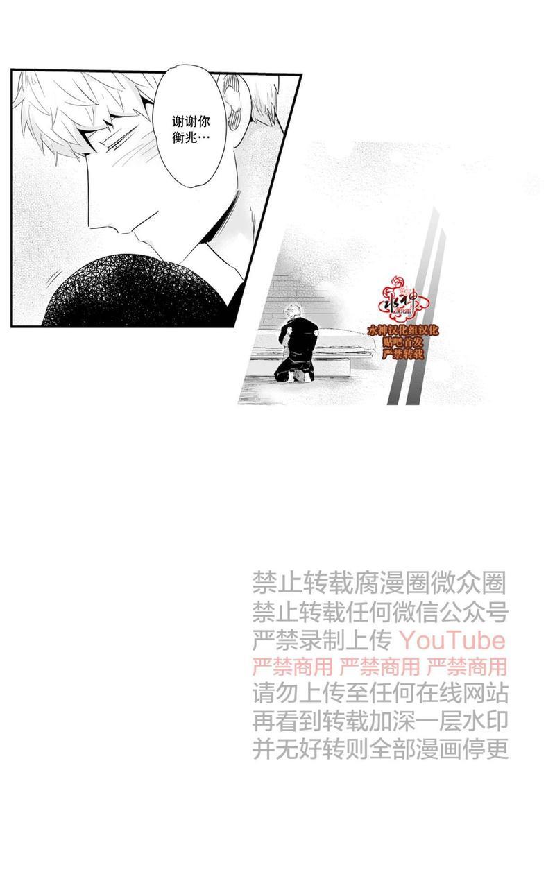 如此讨厌我的话[耽美]韩漫全集-第24话无删减无遮挡章节图片 
