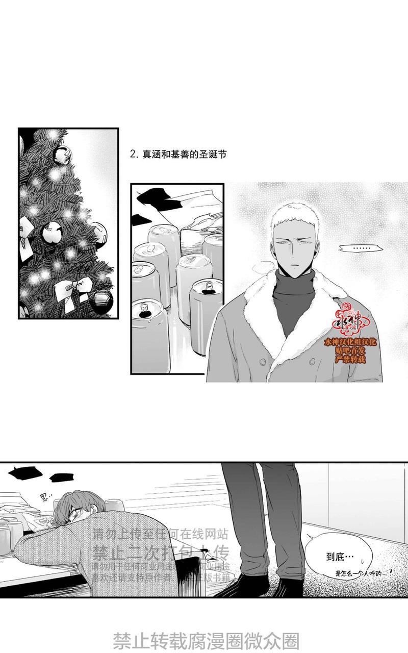 如此讨厌我的话[耽美]韩漫全集-第24话无删减无遮挡章节图片 