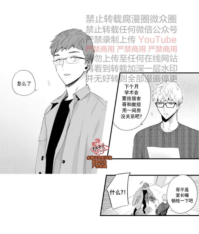 如此讨厌我的话[耽美]韩漫全集-第25话无删减无遮挡章节图片 